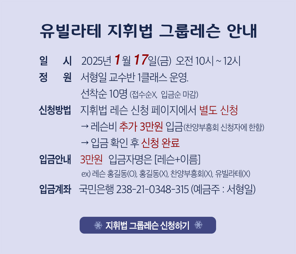 2025년 지휘법 그룹레슨 신청하기