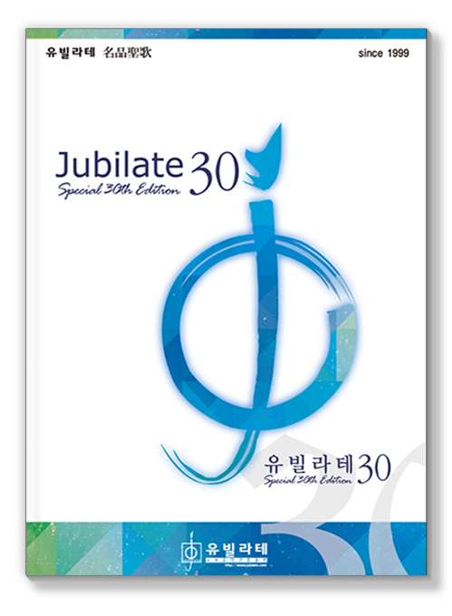 유빌라테 30집 표지