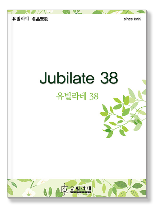 유빌라테 38집 표지
