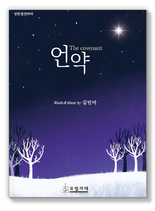 언약 표지