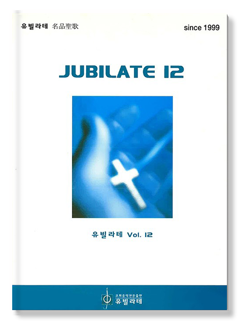 유빌라테 12집 앨범커버