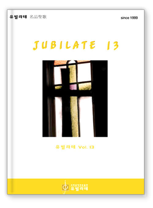 유빌라테 13집 앨범커버