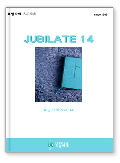 유빌라테 14집 앨범커버