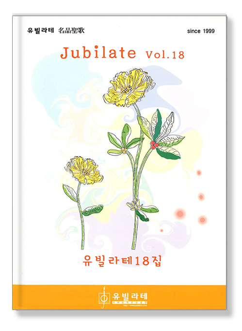 유빌라테 18집 앨범커버