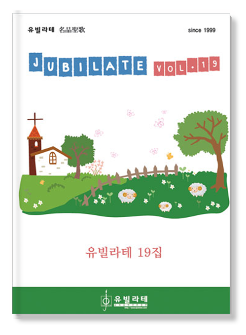 유빌라테 19 앨범커버