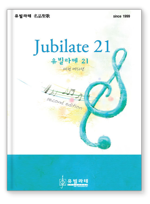 유빌라테 21집 세컨에디션 앨범커버