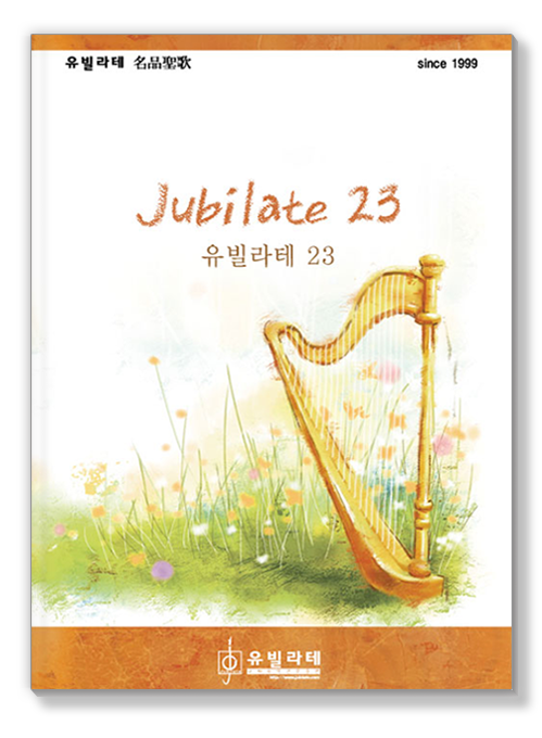 유빌라테 23집 앨범커버