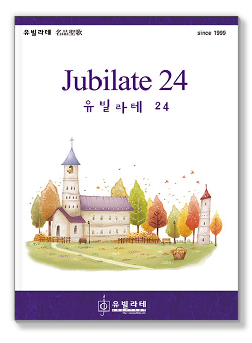 유빌라테 24집 앨범커버