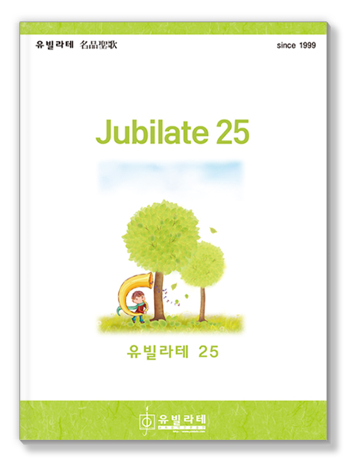유빌라테 25집 앨범커버