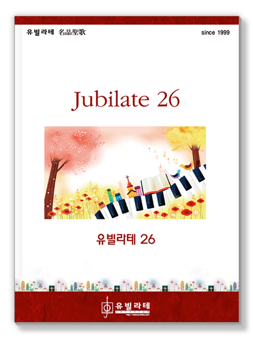 유빌라테 26집 앨범커버