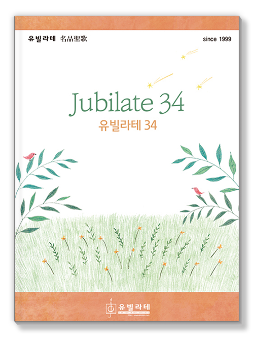 유빌라테 34집 앨범커버