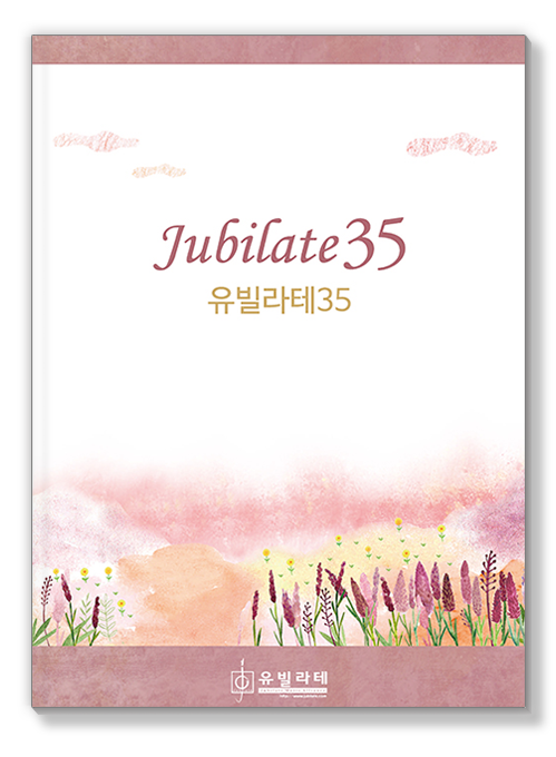 유빌라테 35집 앨범커버