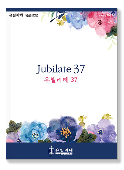 유빌라테 37집 앨범커버